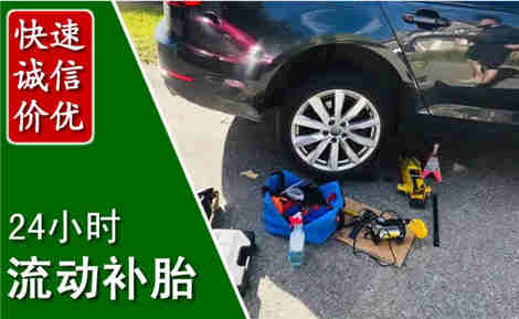 李沧流动补胎场景与案例