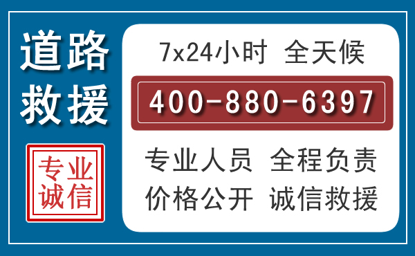 李沧汽车救援汽车救援