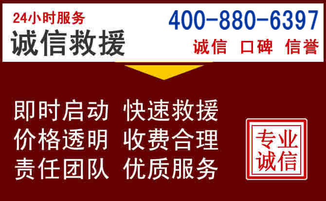 李沧汽车救援