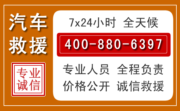 李沧汽车救援电话.jpg